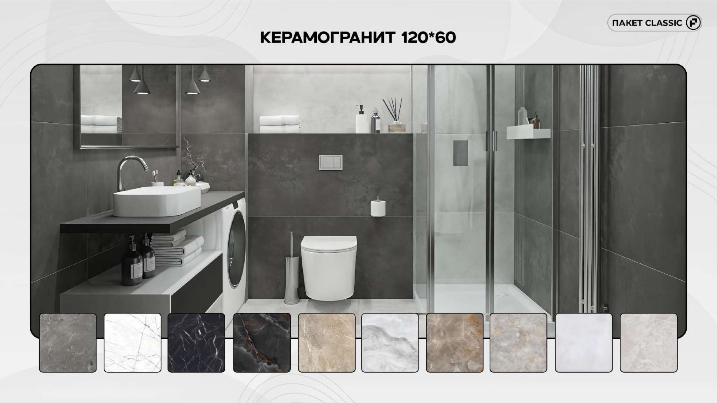 Classic слайд