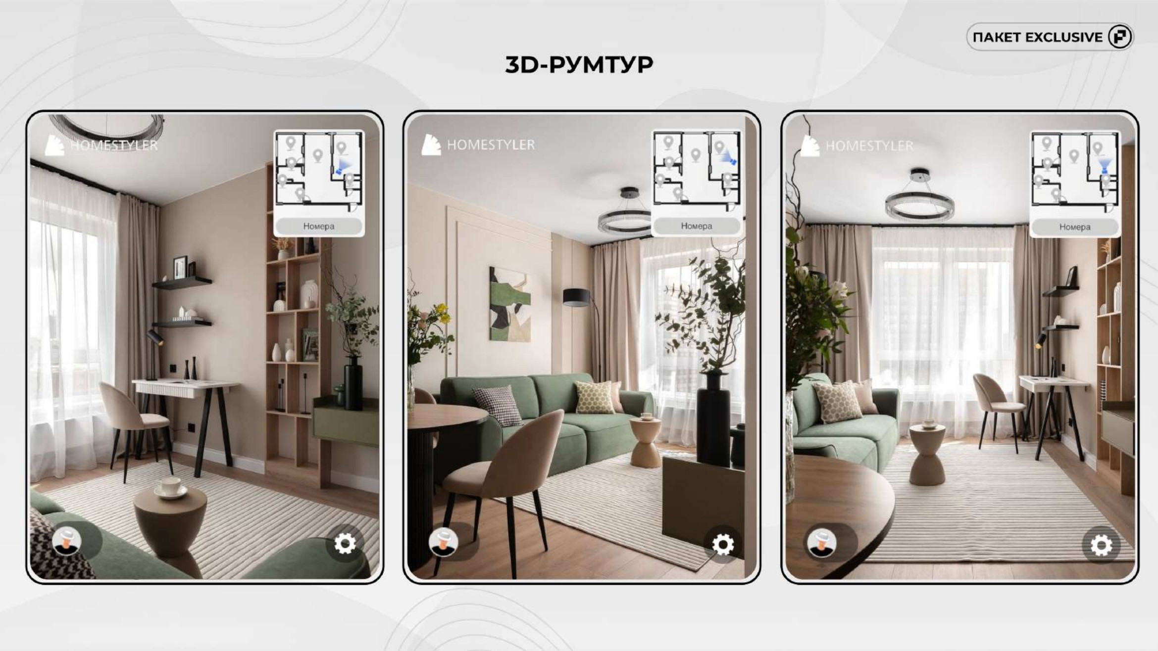 Exclusive слайд