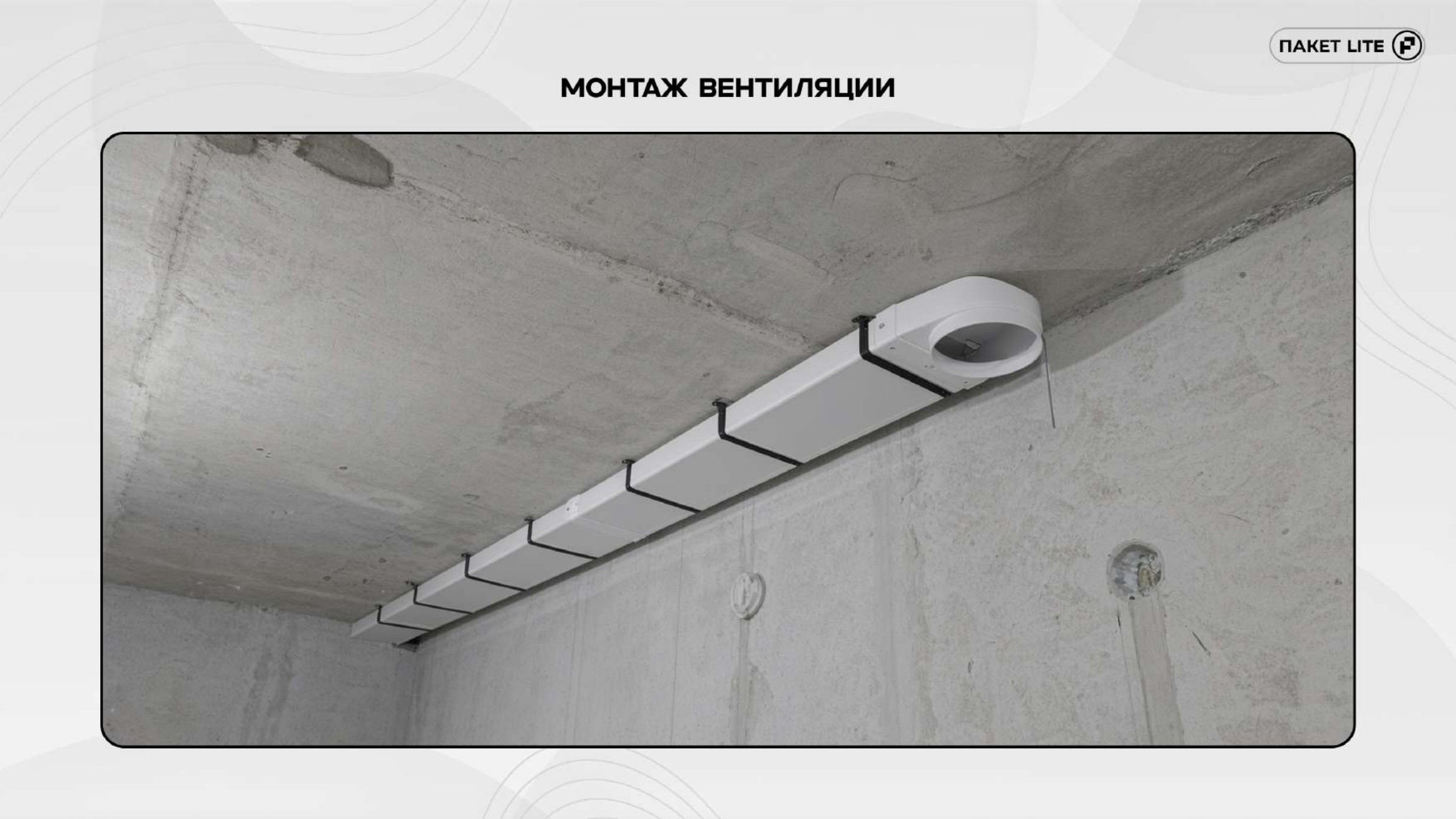 Lite слайд