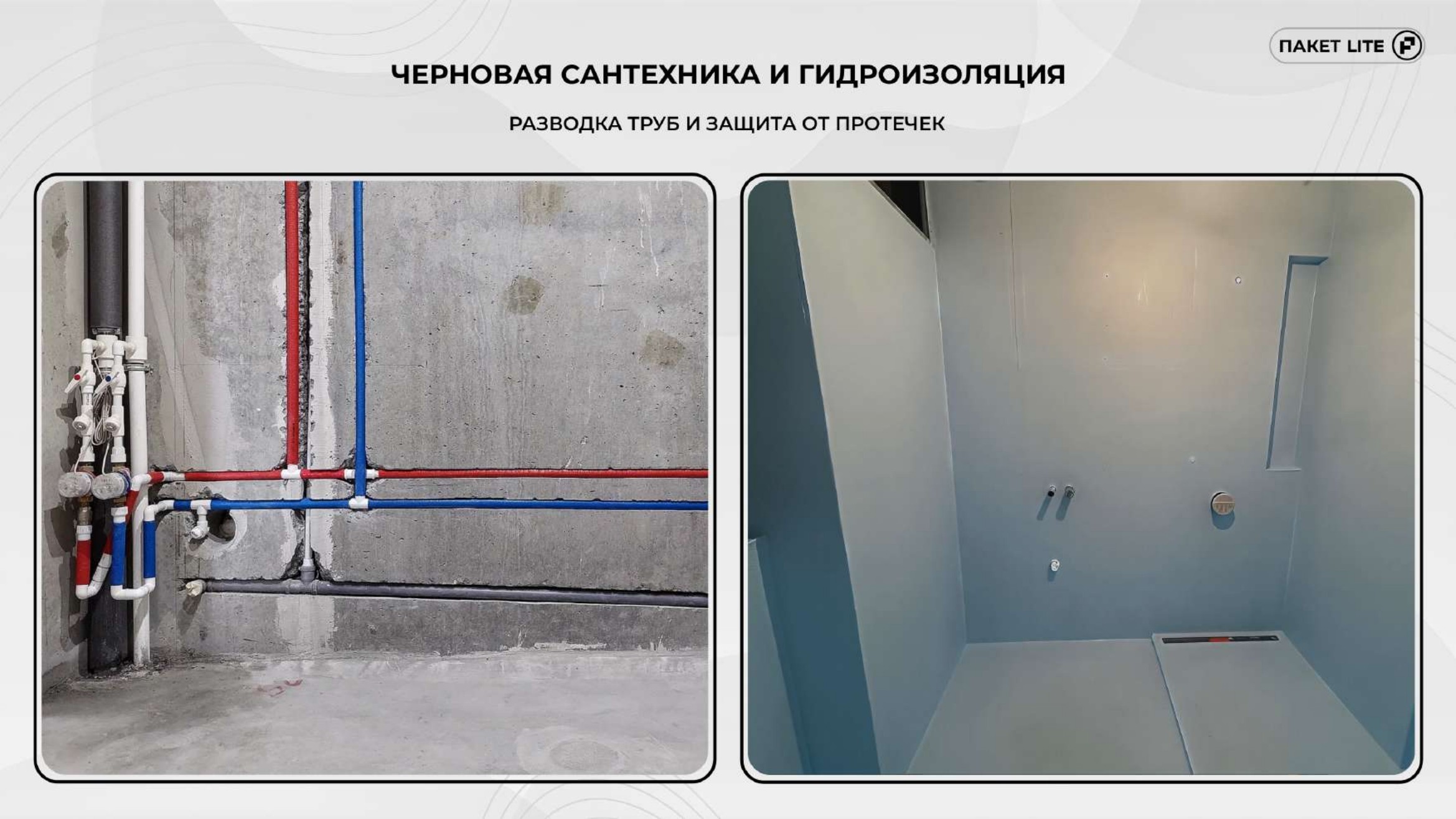 Lite слайд
