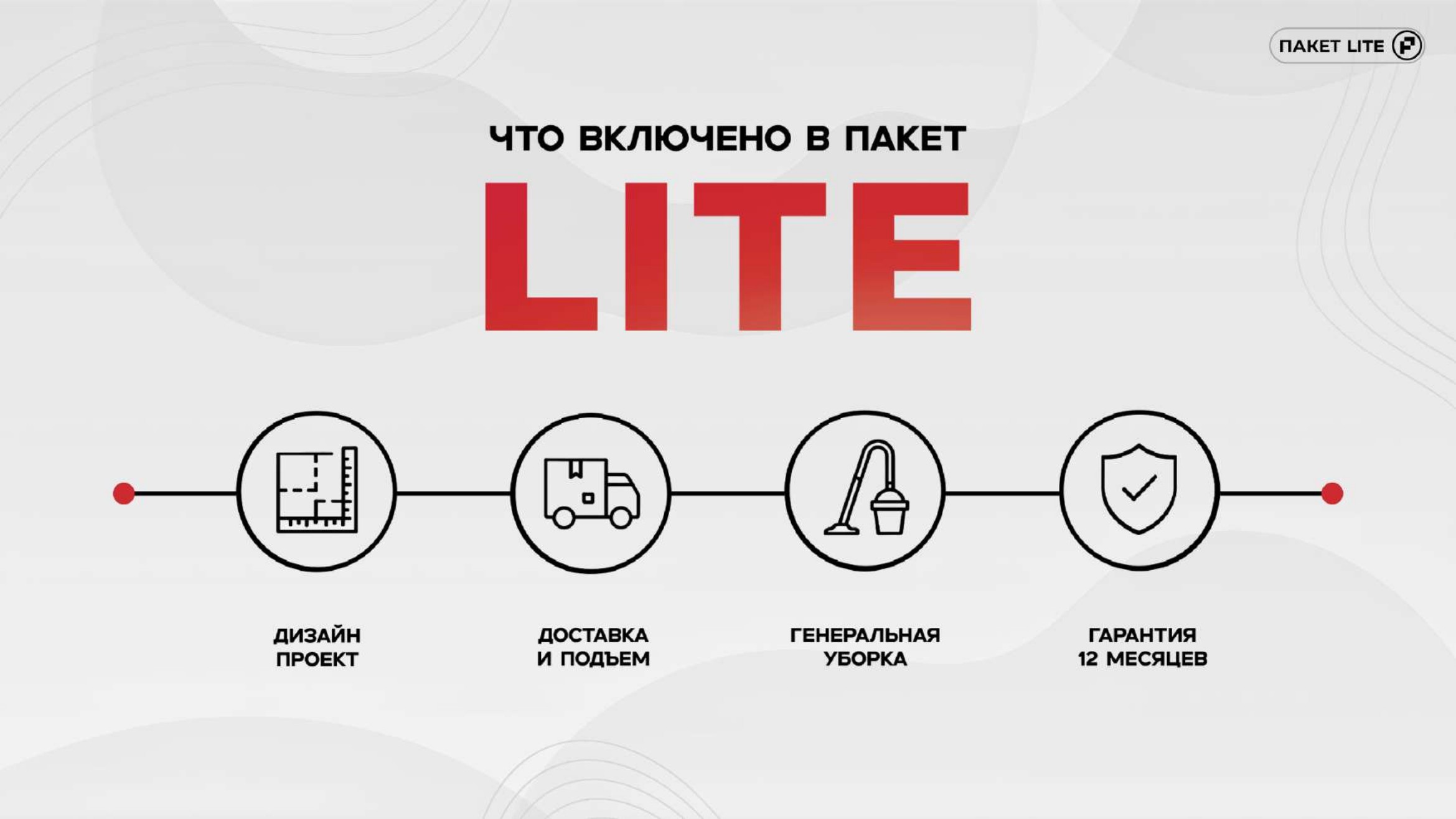 Lite слайд